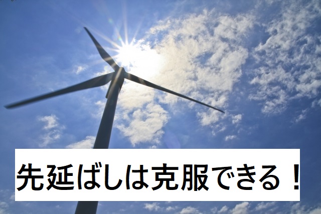 青空と風力発電